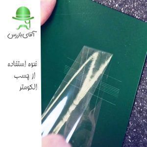 چسب کراس کات چسب خراش انداز ELCOMETER ASTM d3359