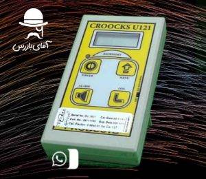 قیمت و خرید انواع دزیمتر محیطی رادیومتر Croocks U121 