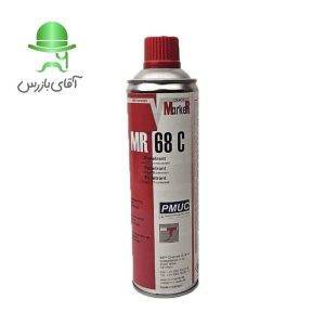 ست اسپری PT ام ار شمی MR-CHEMIE 