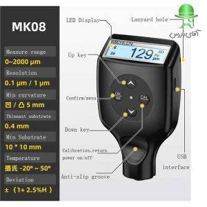 قیمت و خرید دستگاه تشخیص رنگ گواو MK08 
