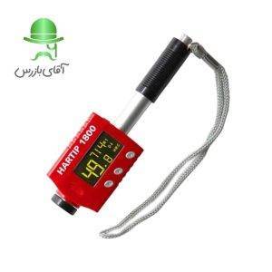 قیمت و خرید ارزان انواع سختی سنج پرتابل فلزات HARTIP 1800