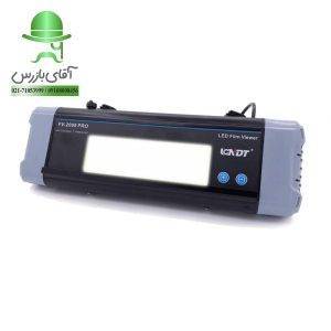 قیمت و خرید ارزان انواع ویوور فیلم رادیوگرافی LC NDT FV-2009 PRO قیمت و خرید ارزان انواع ویوور فیلم رادیوگرافی LC NDT FV-2009 PRO