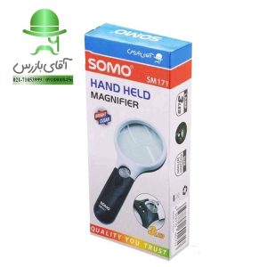 قیمت و خرید ارزان انواع ذره بین سومو مدل SM171 چراغ دار