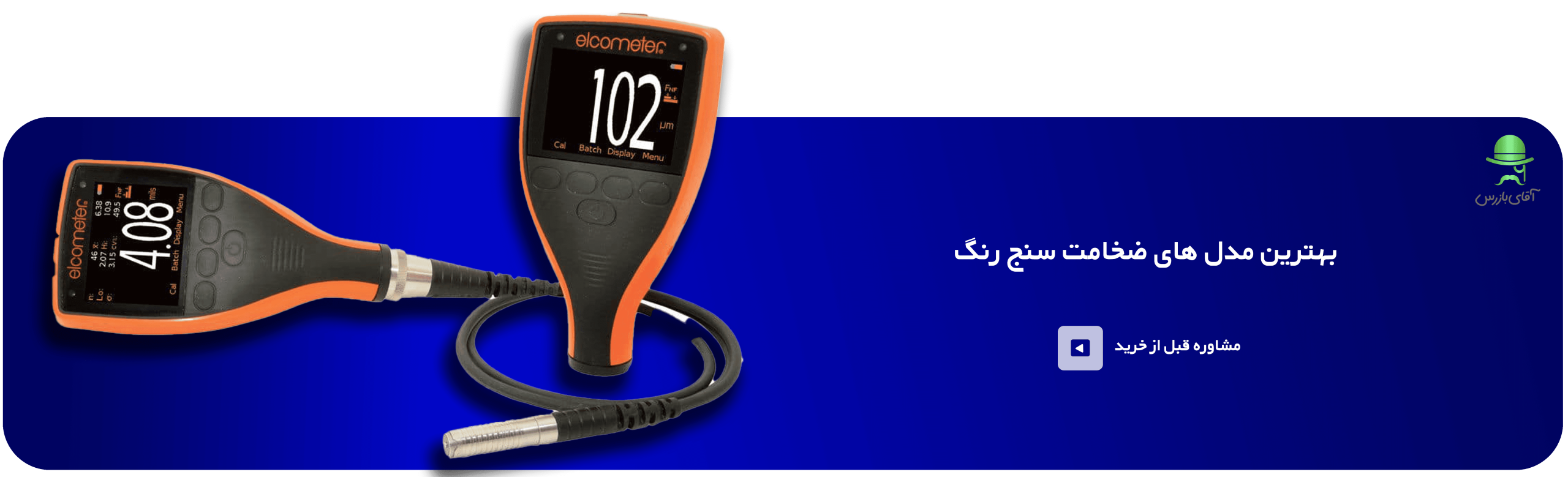 بنر 1-min
