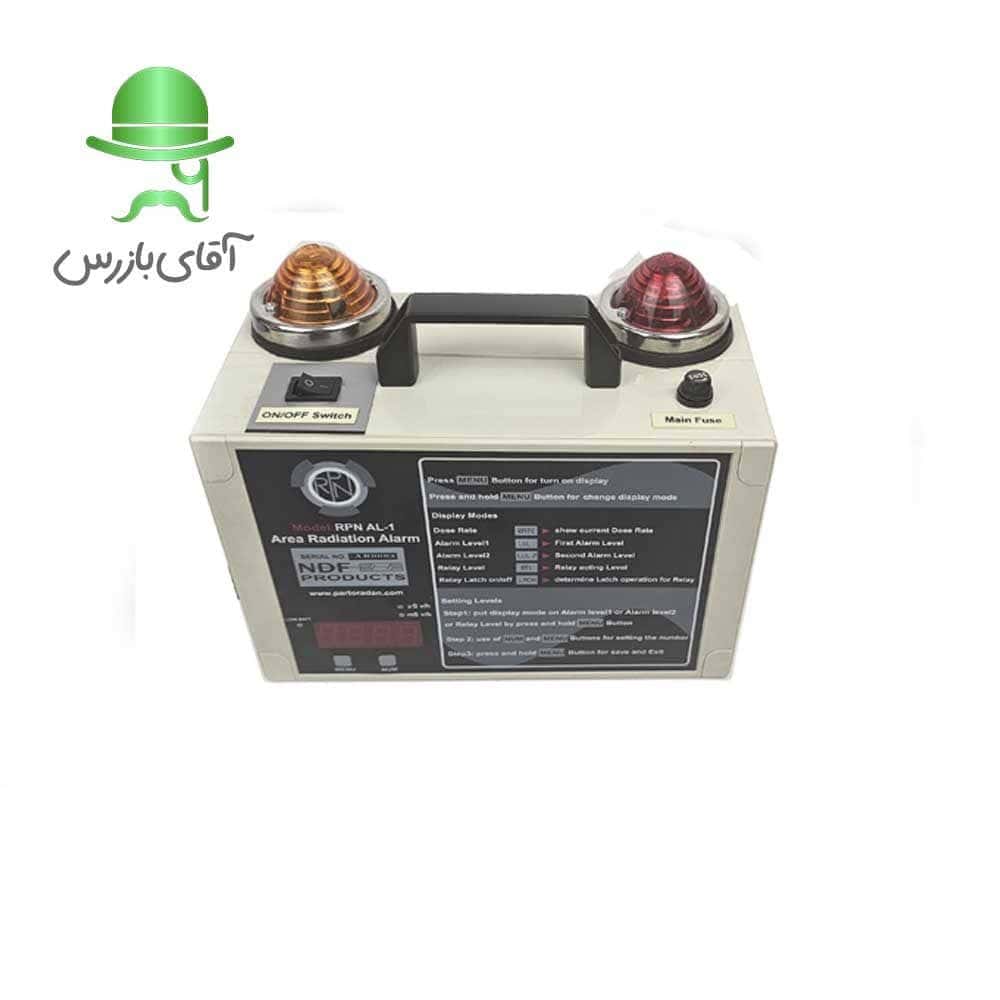 دزیمتر محیطی Area Alarms RPN AL-1
