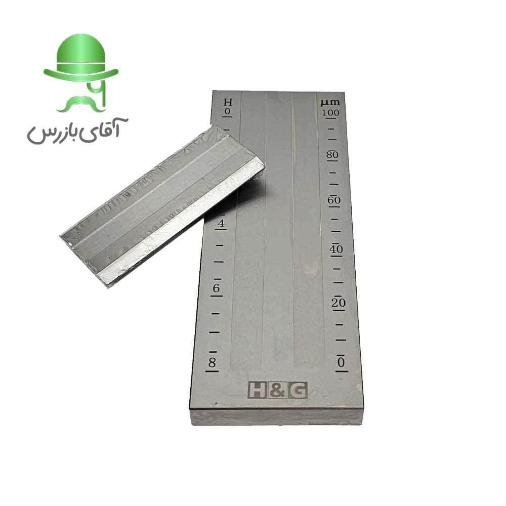 گریندومتر H&G