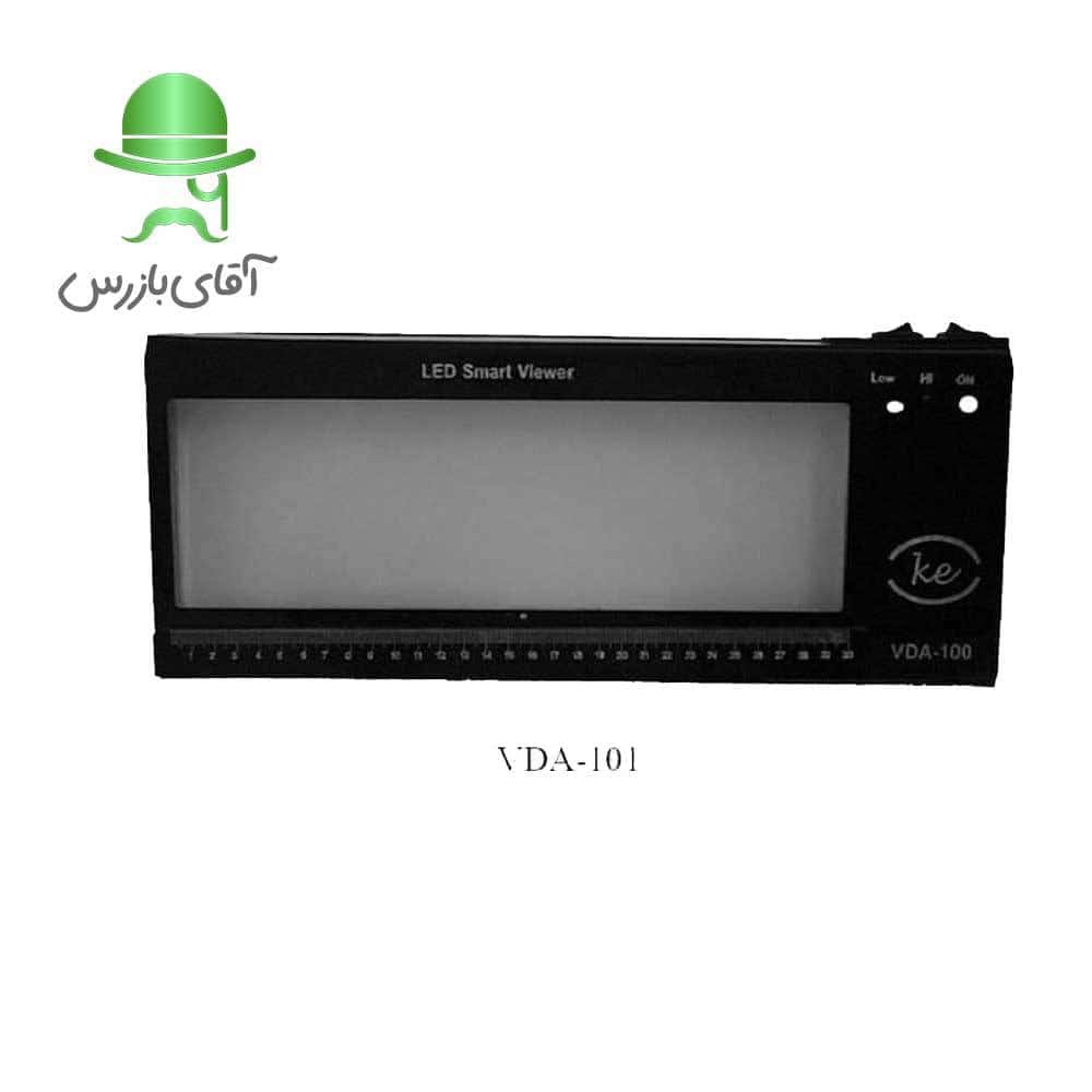 قیمت و خرید انواع ویوور تفسیر فیلم رادیوگرافی VDA-101S