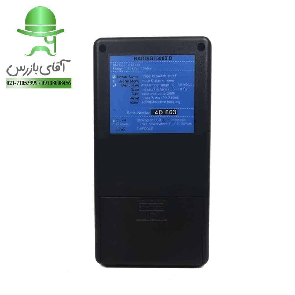 قیمت و خرید ارزان انواع دزیمتر رادیومتر محیطی Rad Digi 3000D