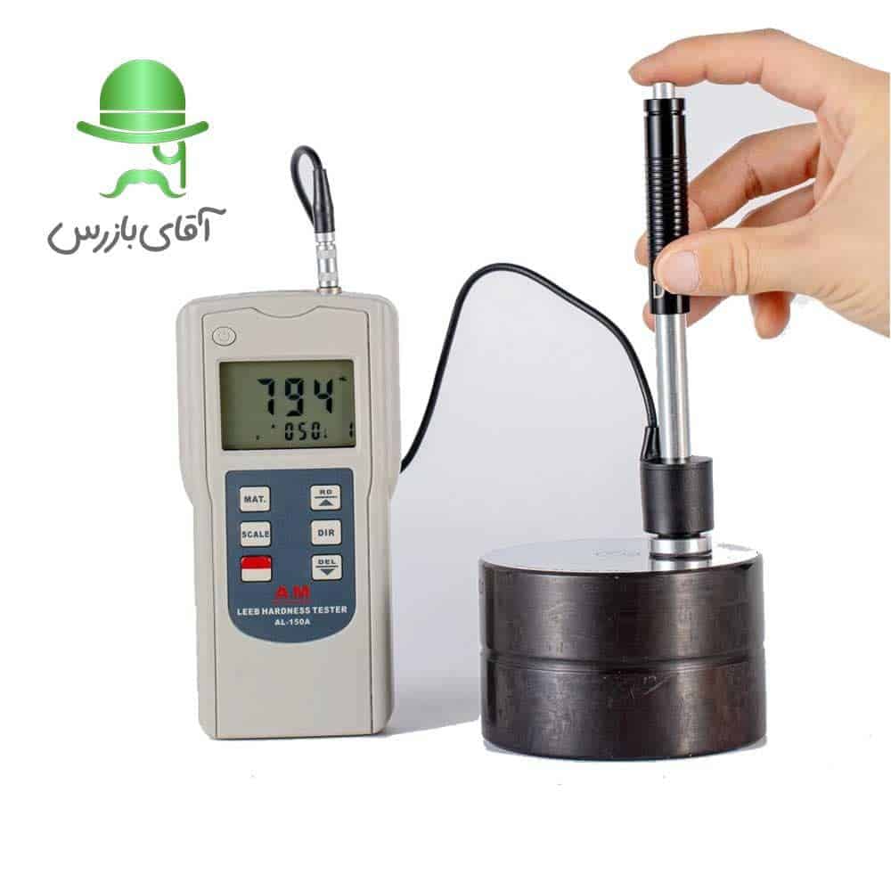 سختی سنج فلز آمیتاری AMITTARI AL-150A