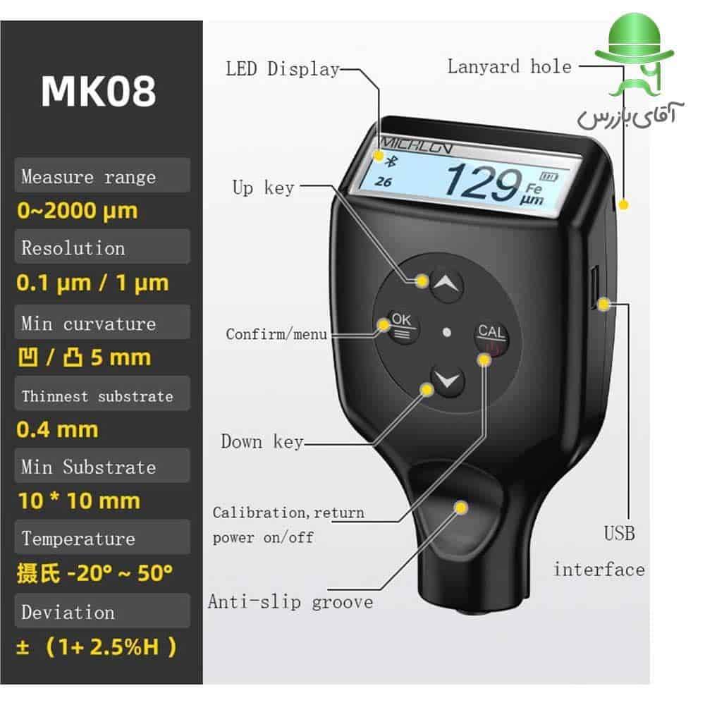 قیمت و خرید ارزان انواع دستگاه تشخیص رنگ گواو MK08