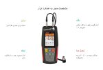 قیمت و خرید ارزان انواع ضخامت سنج التراسونیک وینتکت Wintact WT100A