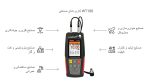 قیمت و خرید ارزان انواع ضخامت سنج التراسونیک وینتکت Wintact WT100A