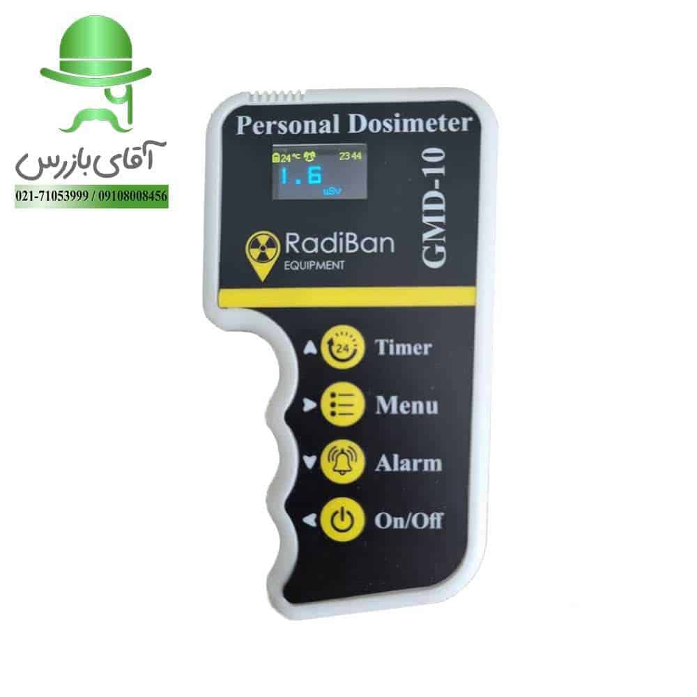 قیمت و خرید ارزان انواع دزیمتر فردی دیجیتال Radiban مدل GMD-10