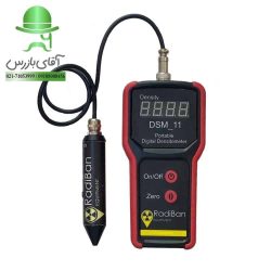 قیمت و خرید ارزان دانسیتومتر فیلم رادیوگرافی DSM-11