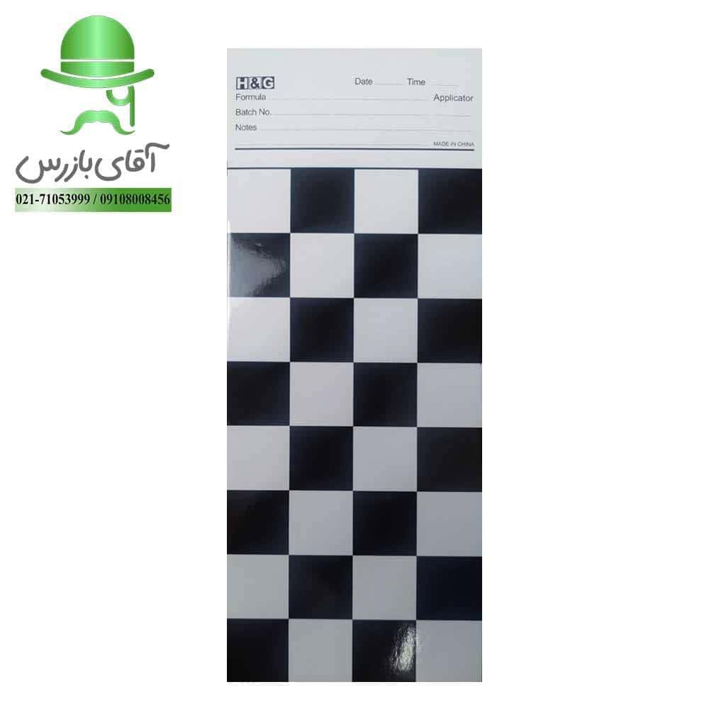 قیمت و خرید ارزان کاغذ شطرنجی تست رنگ برند H&G