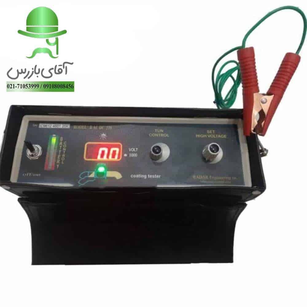 قیمت و خرید ارزان انواع دستگاه هالیدی دتکتور منفذیاب R279 RADAR تست عایق لوله