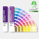 قیمت و خرید ارزان انواع کالیته رنگ پنتون PANTONE