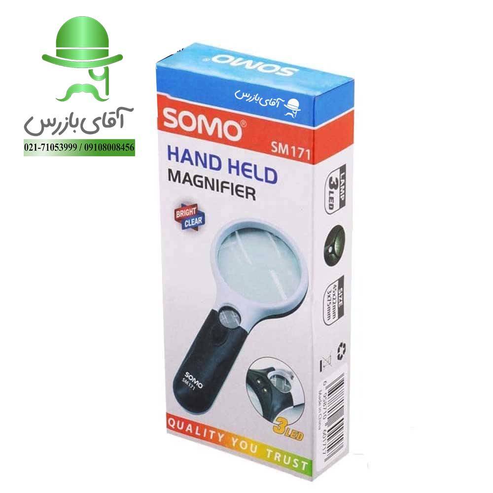 قیمت و خرید ارزان انواع ذره بین سومو مدل SM171 چراغ دار